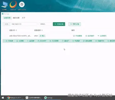 控制窗口和应用窗口
