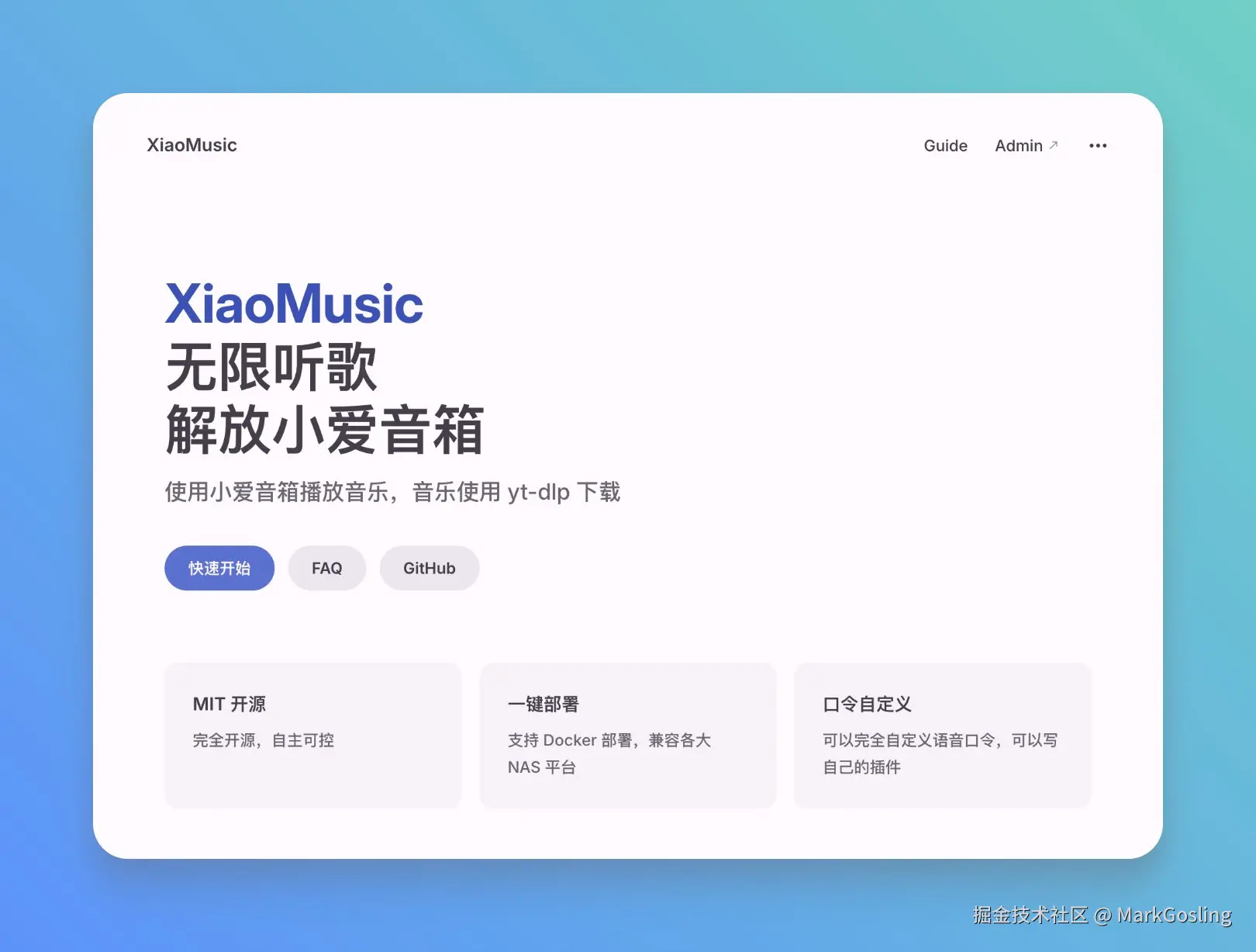 @GitHub_Daily 家里的小爱音箱经常找不到想听的歌，特别是一些小众歌曲或者收藏的本地音乐，实在有些头疼。此时，可通过 XiaoMu.jpg