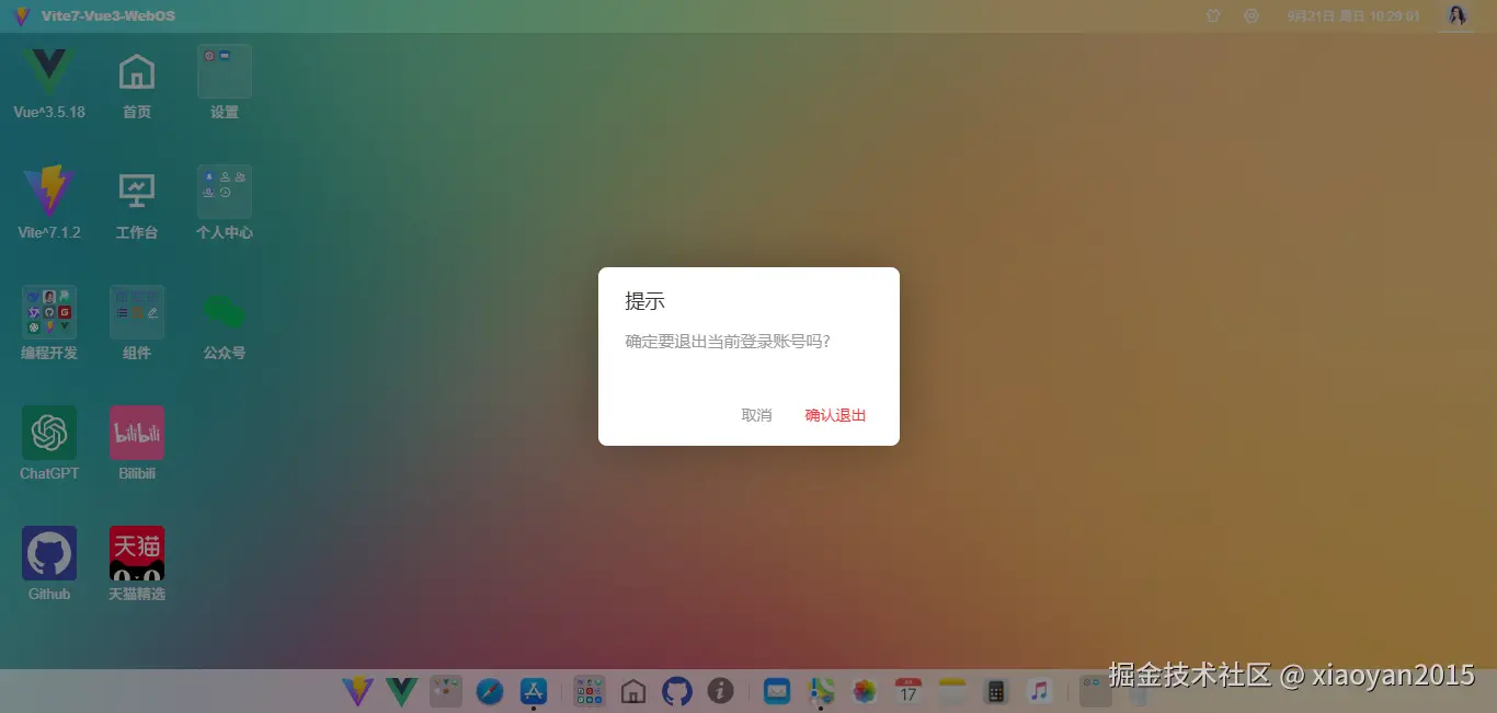 016360截图20250921102903350.png