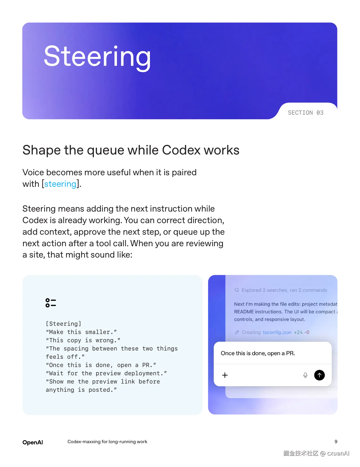 Steering 页面
