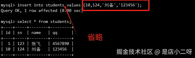 全列插入-省略列