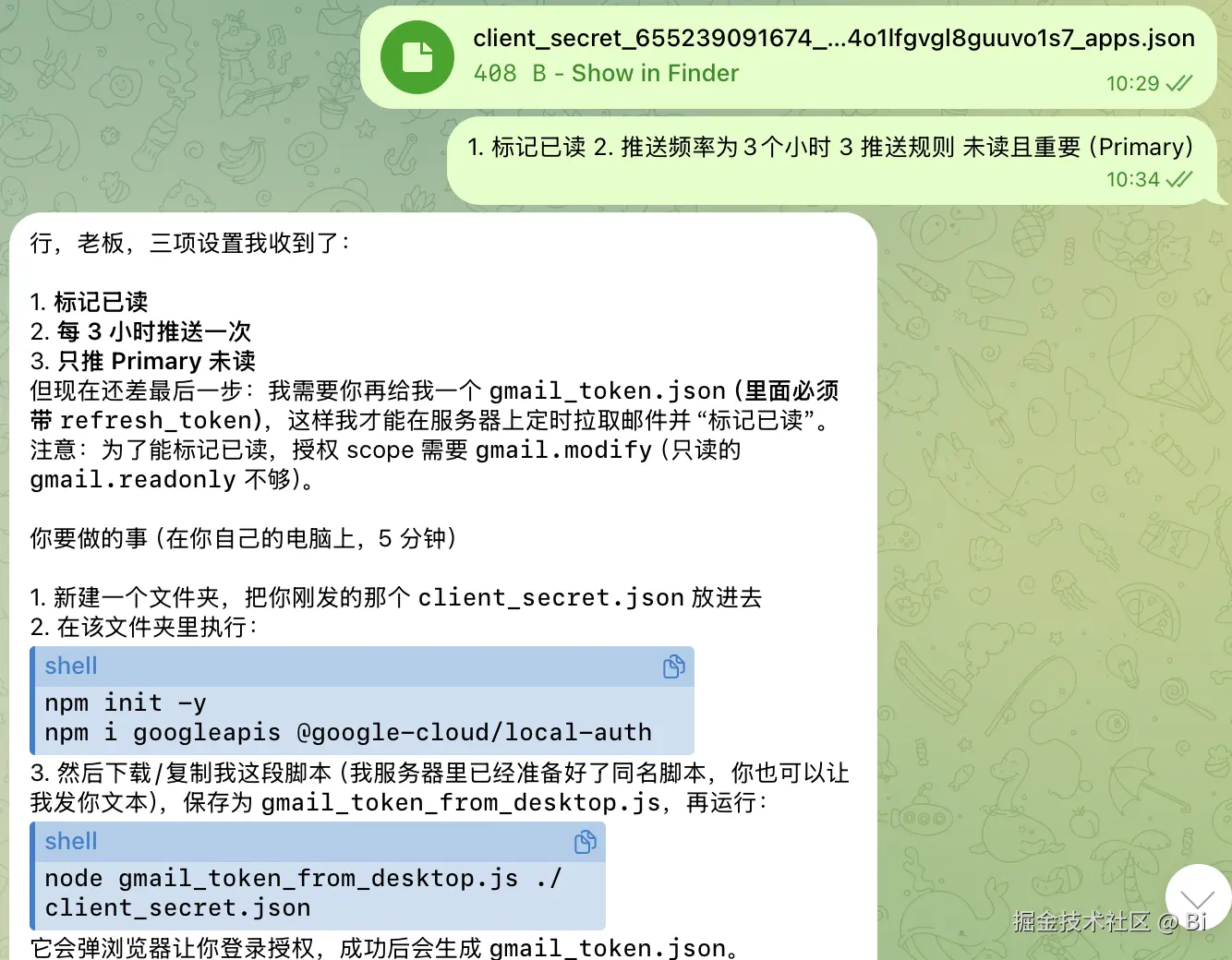 OpenClaw Config Email
