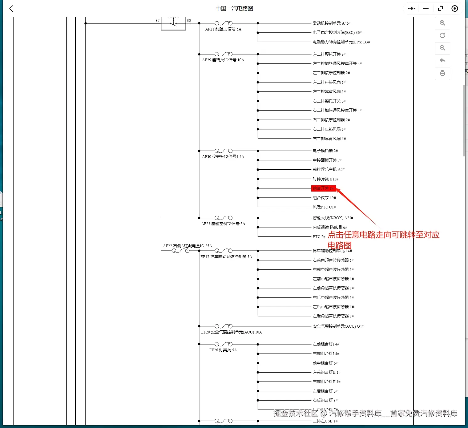 【动态专修】2015-2025年奔腾全系维修手册和电路图资料更新