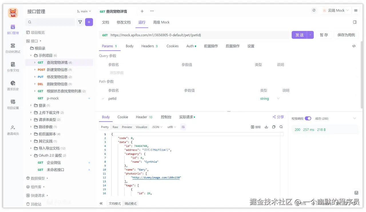 cURL 命令在线生成工具
