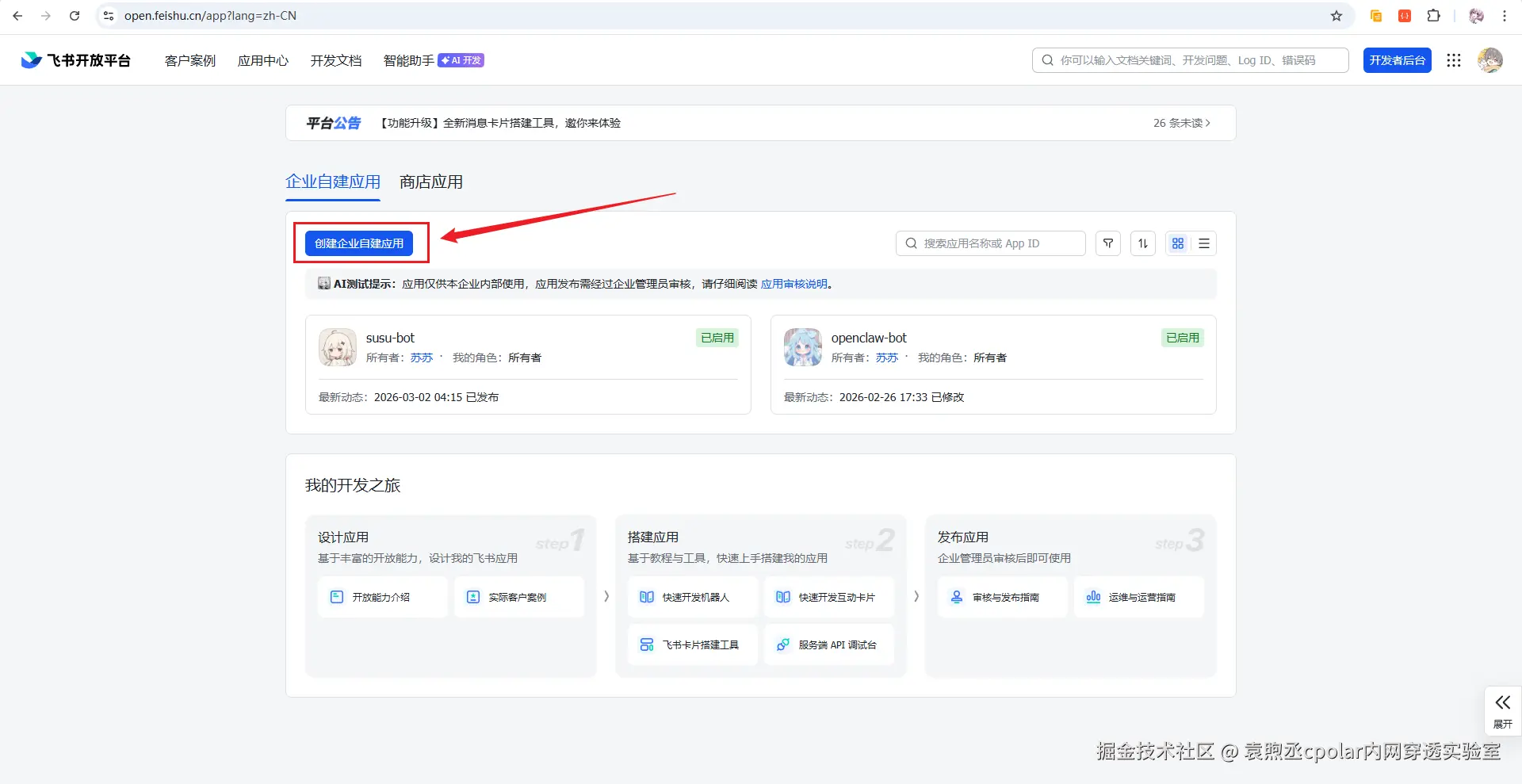 image-20260309172305256