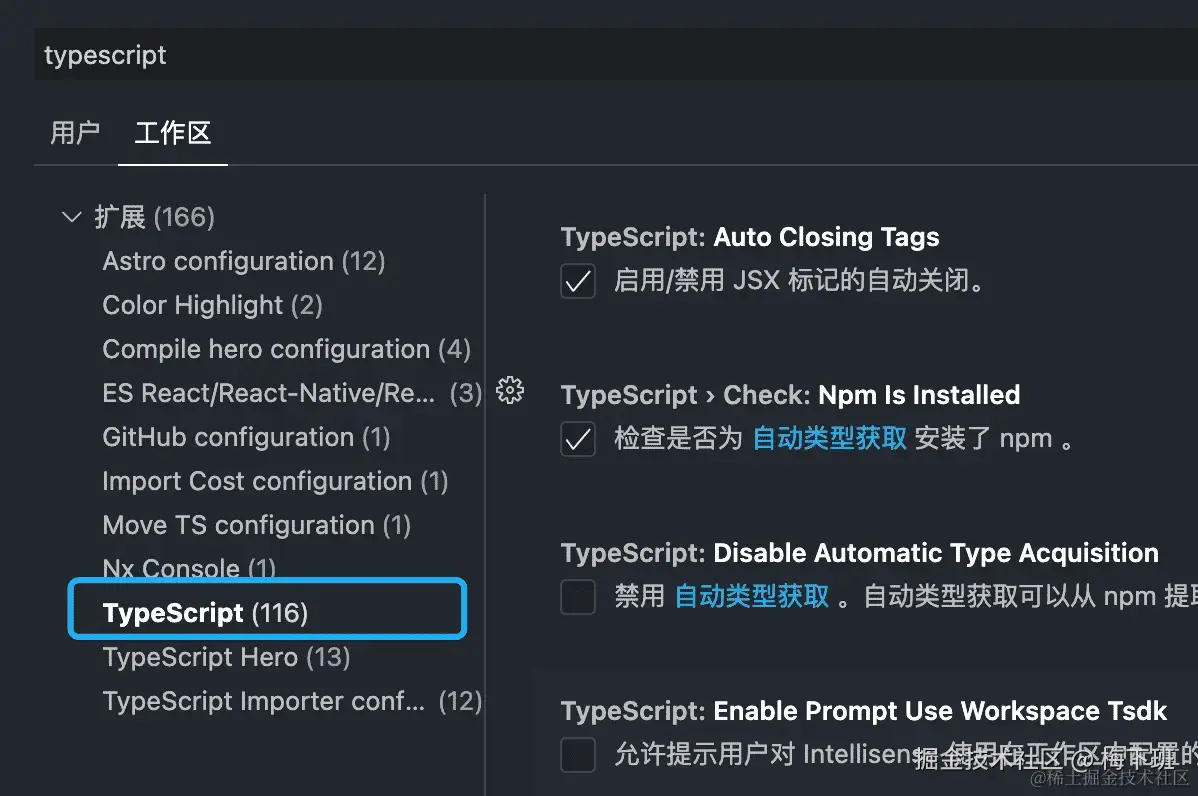 typescript配置.png