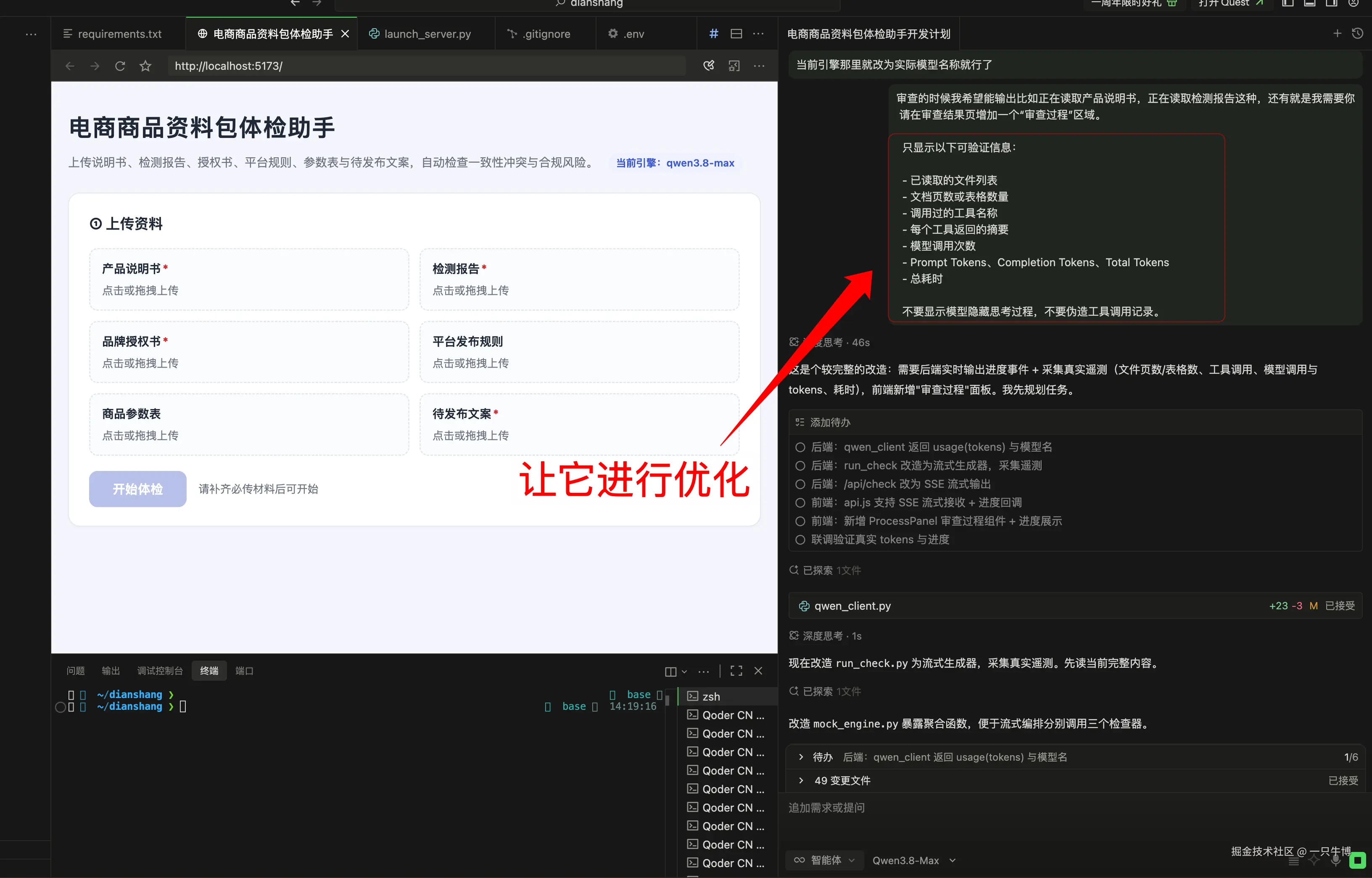 我要求补充可验证的审查过程