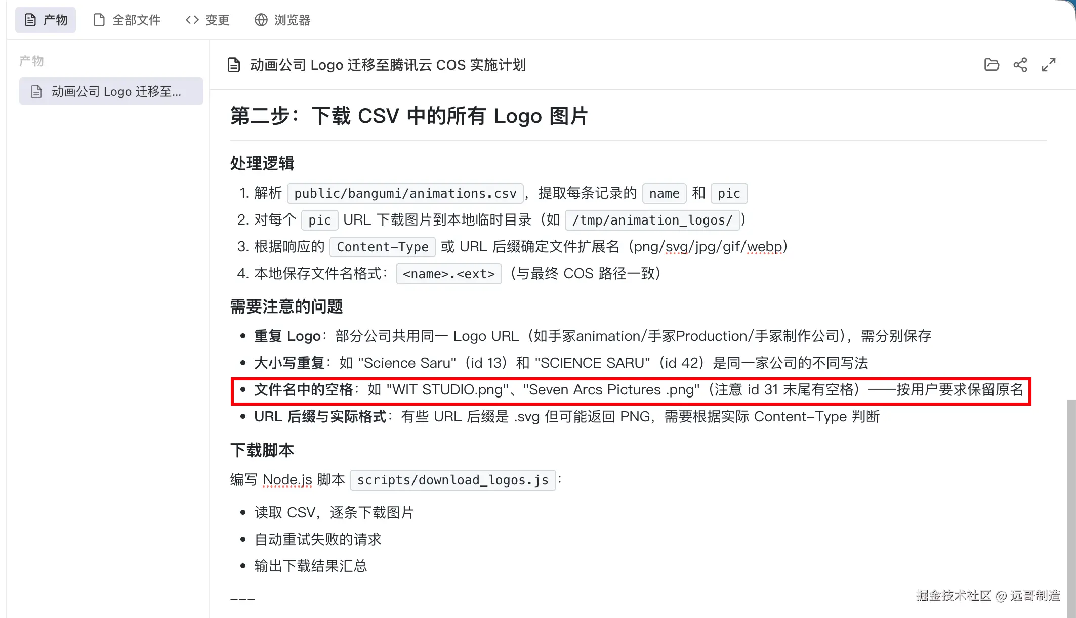 请在此添加图片描述