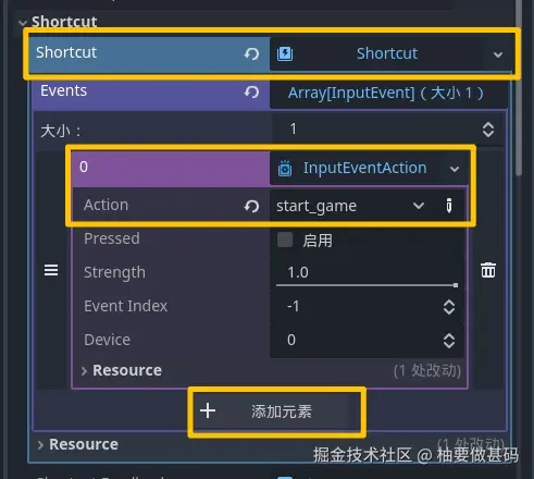 添加快捷键
