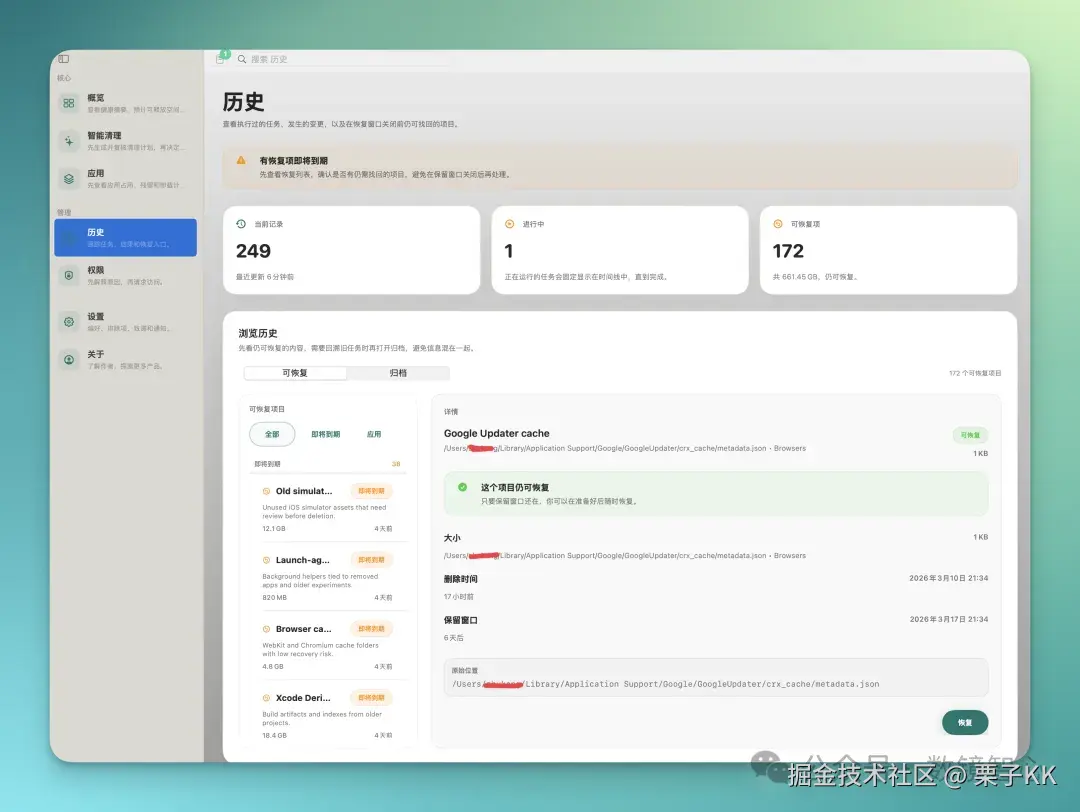 History 页面：系统维护不该是黑箱。每一步做了什么，都应该留痕。