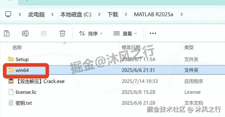 MATLAB R2025a安装包下载安装超详细教程（附激活步骤）