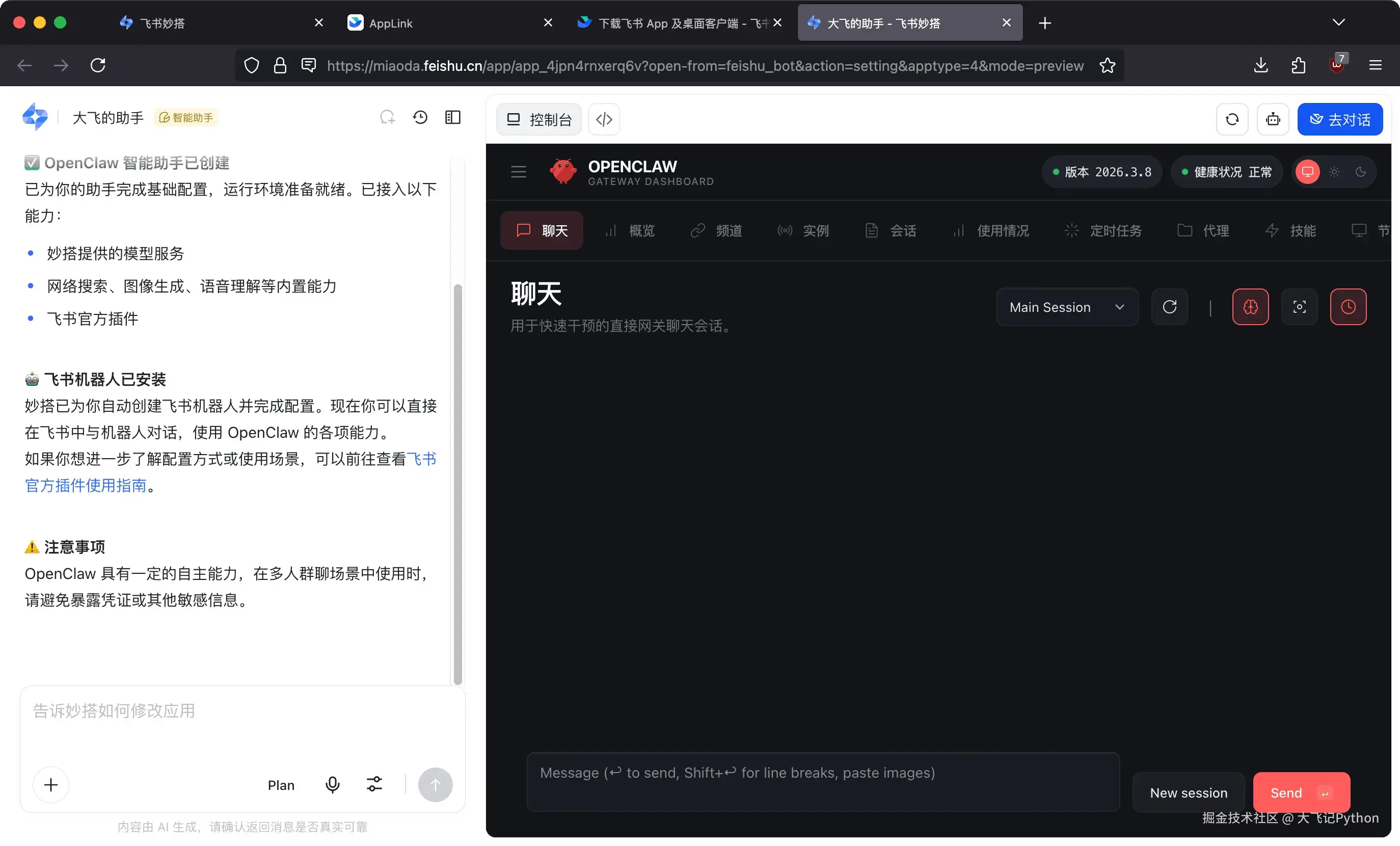 iShot_2026-03-11_下午9.53.59