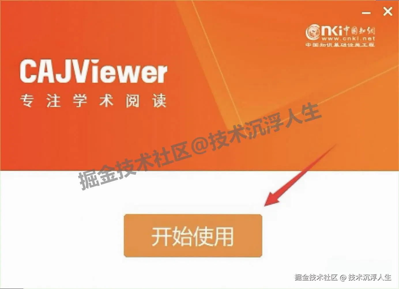 专业文献阅读工具 CAJViewer 9.0官方版下载安装教程全攻略（含安装包）