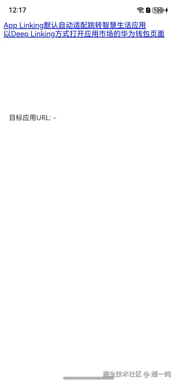20240813_001722_ArkWeb拉起应用.gif