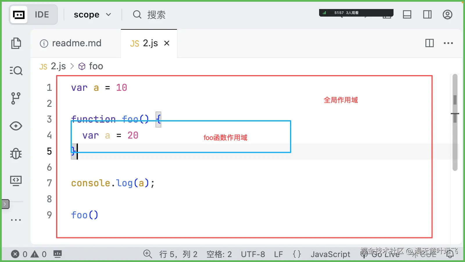 作用域1.png