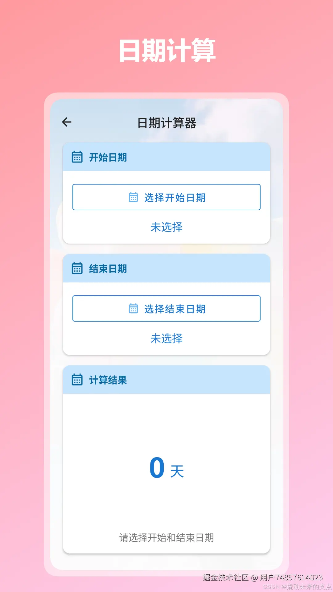 请添加图片描述