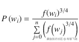 P\left({w}_i\right)=\frac{f{\left({w}_i\right)}^{3/4}}{\sum \limits_{j=0}^n\left(f{\left({w}_j\right)}^{3/4}\right)}