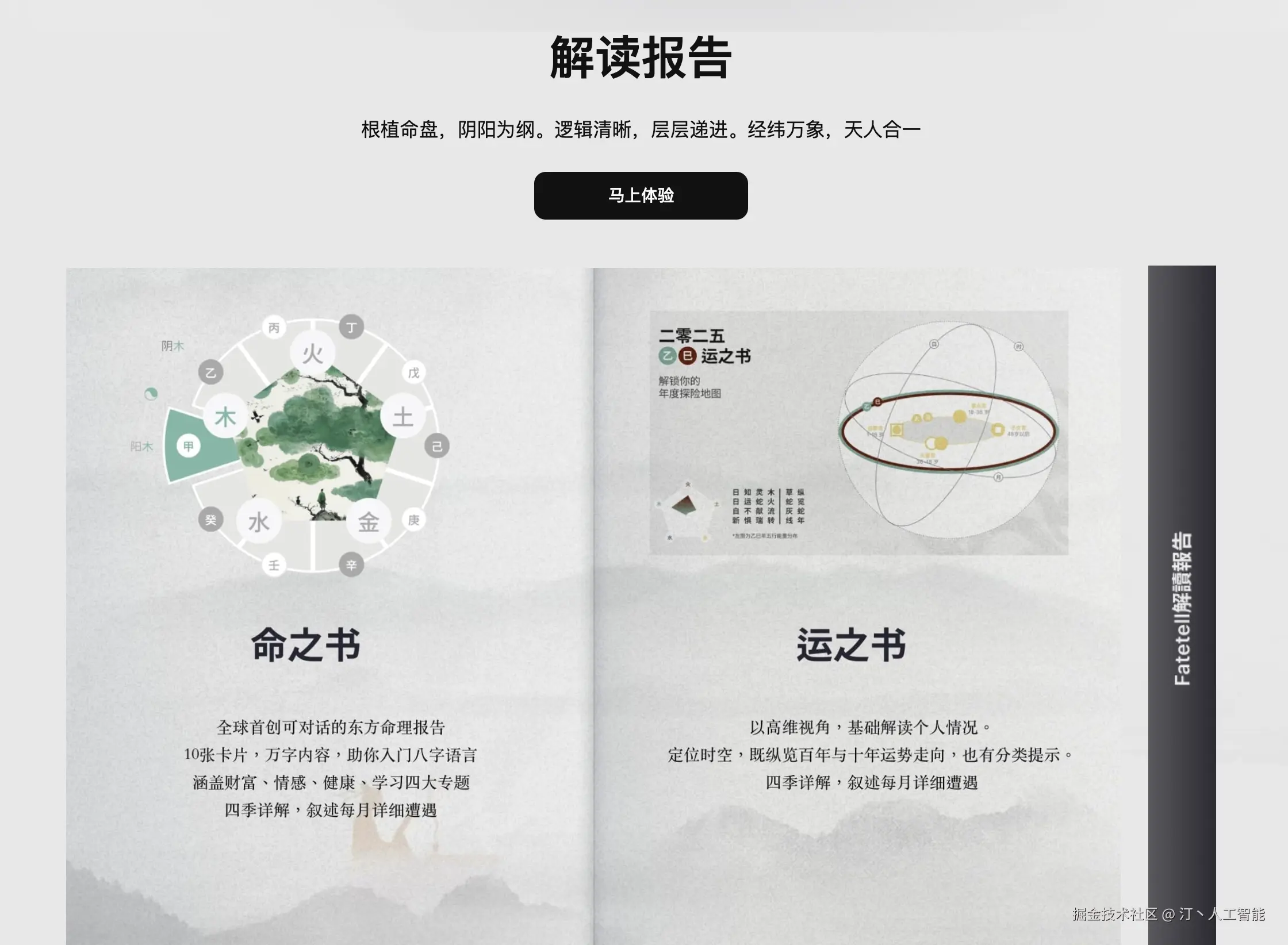 算命2.png