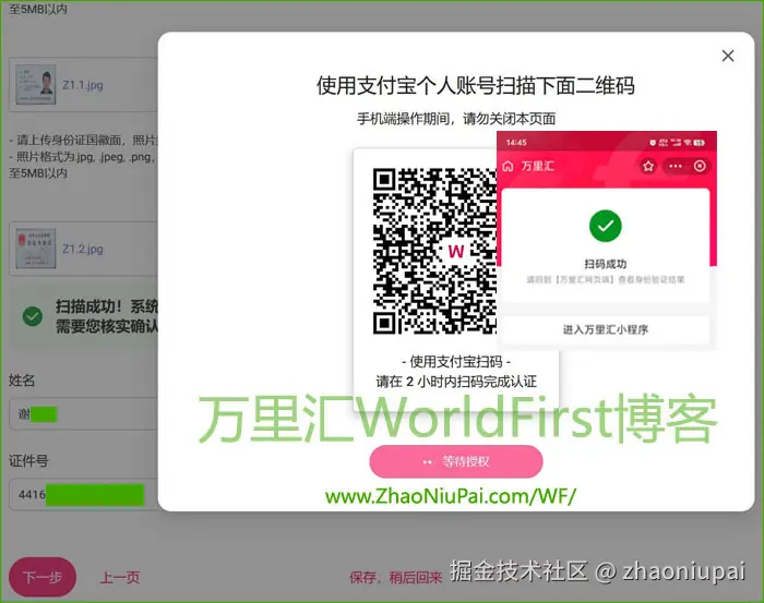 WorldFirstDEV7.1.jpg