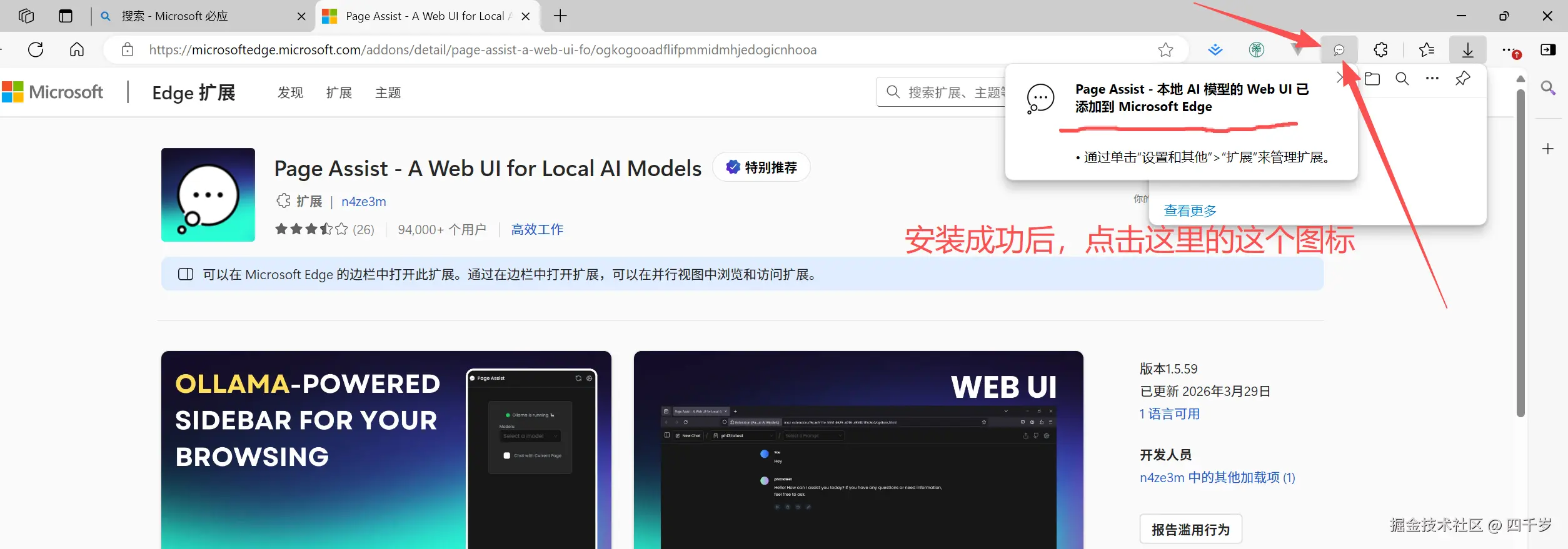 点击Page Assist的图标