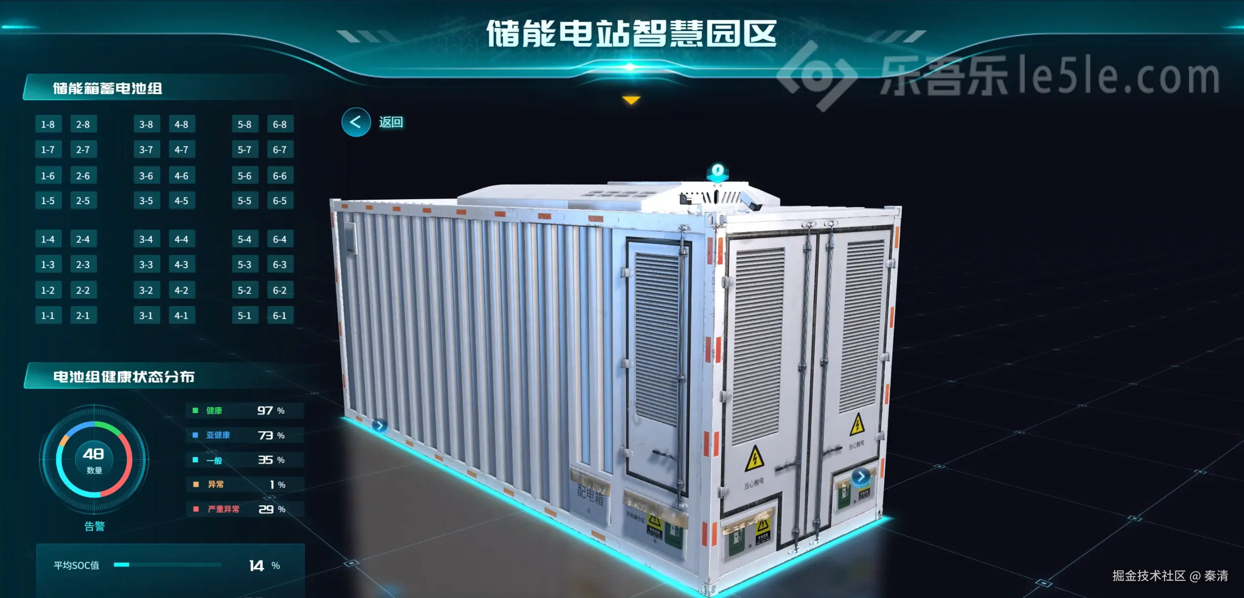 储能箱.png