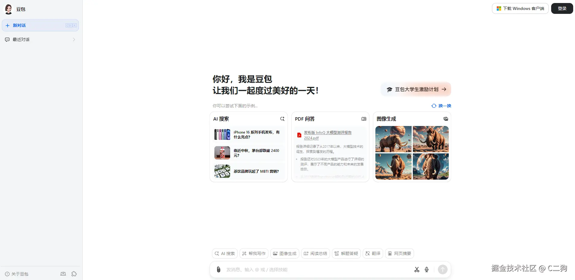 豆包.png