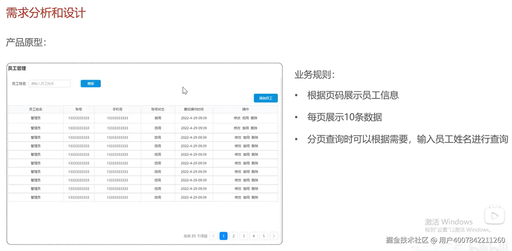 image-20250727220530038