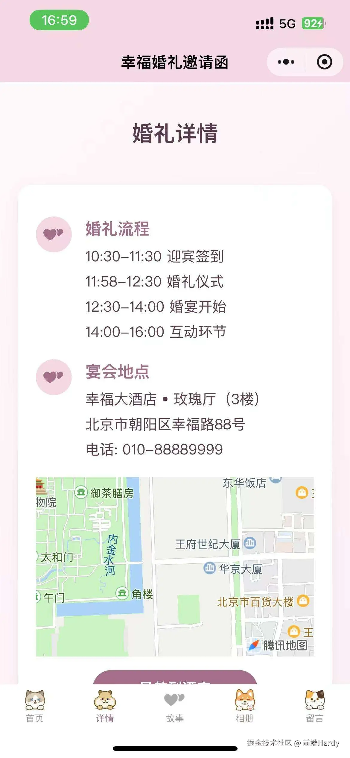 详情