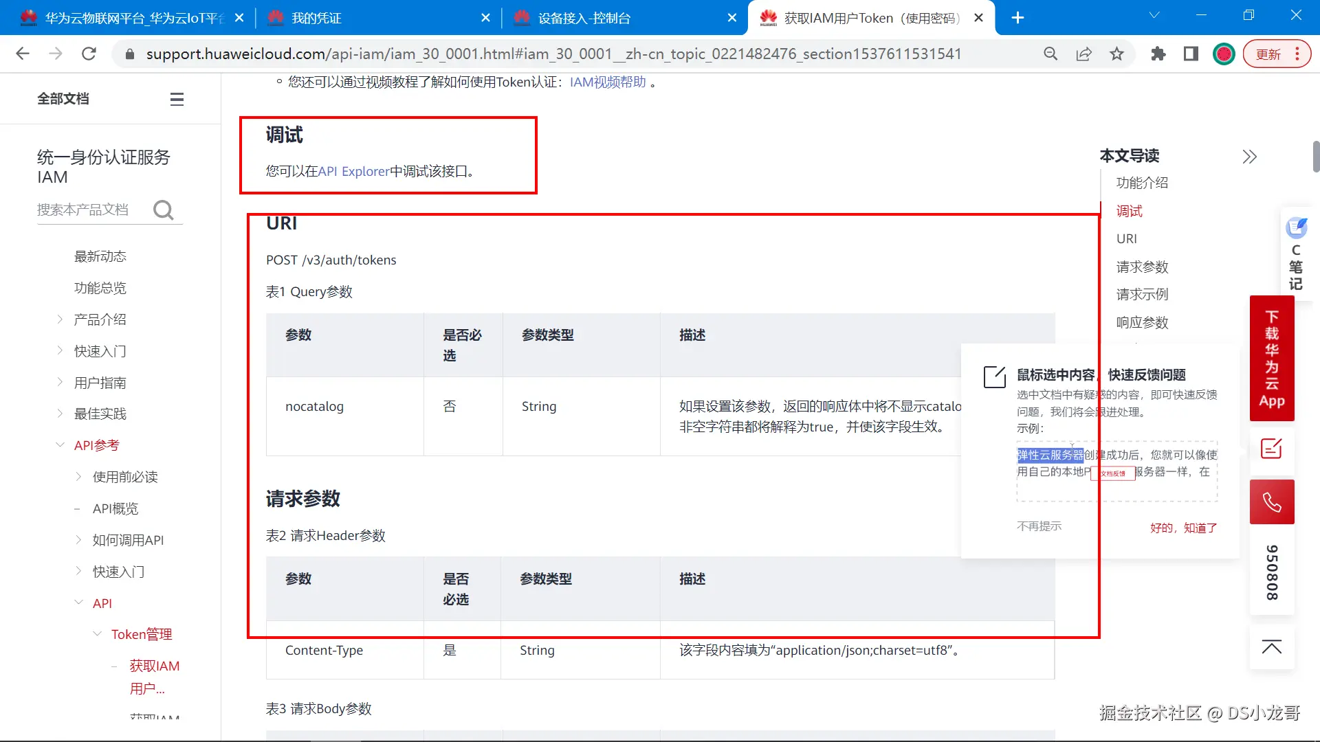 image-20221207175635181