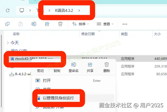 R 语言超详细下载安装教程：附 Rtools 与 RStudio 安装，免费开源统计软件快速入门