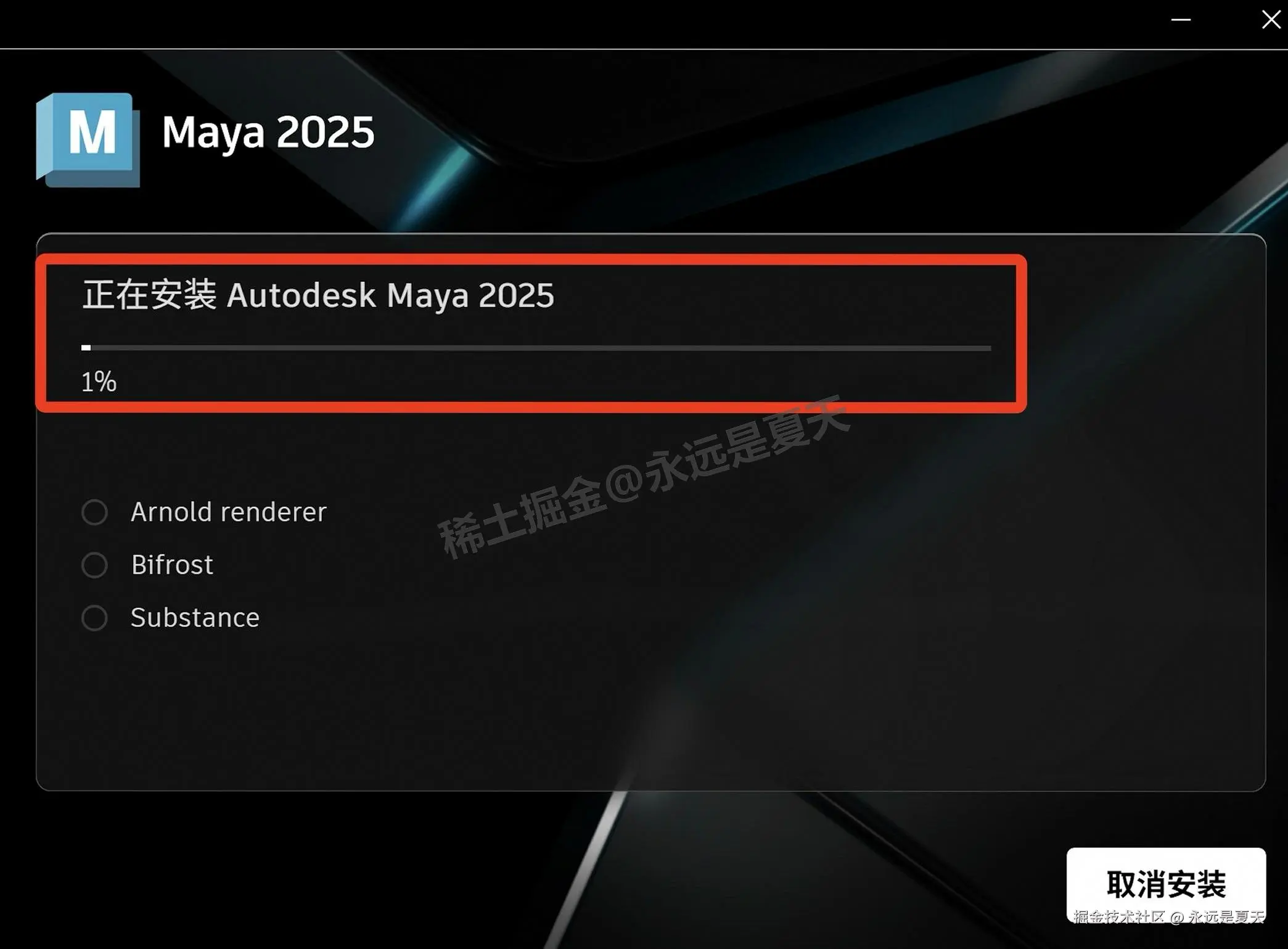 Maya 2025软件下载安装教程全流程攻略超详细保姆级教程