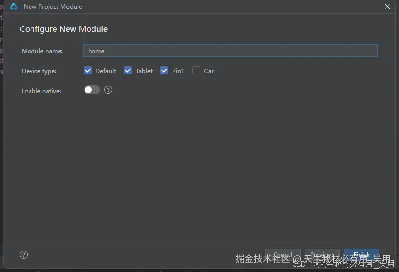 多Module设计机制详解：构建高效的应用模块体系