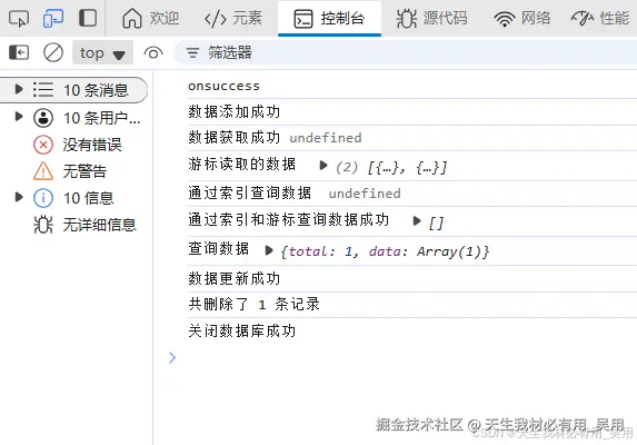 前端性能优化：IndexedDB 数据插入与查询流程图