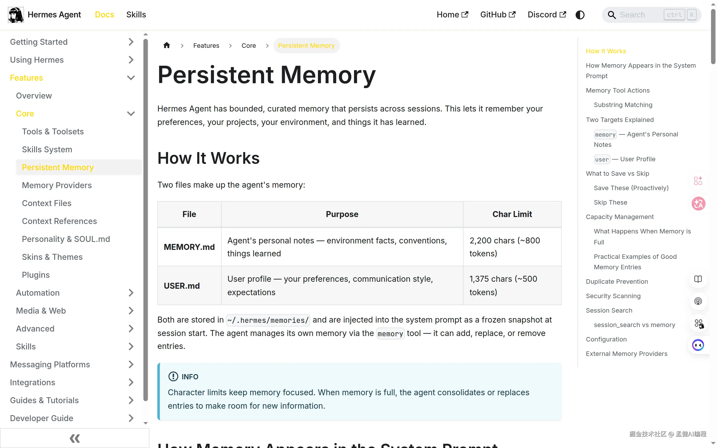 Hermes Persistent Memory 官方文档