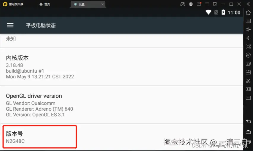 开发者模式-2
