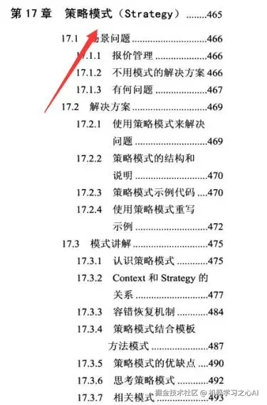 JAVA设计模式类第一博主，用这份文档覆盖GOF研磨这23种设计模式