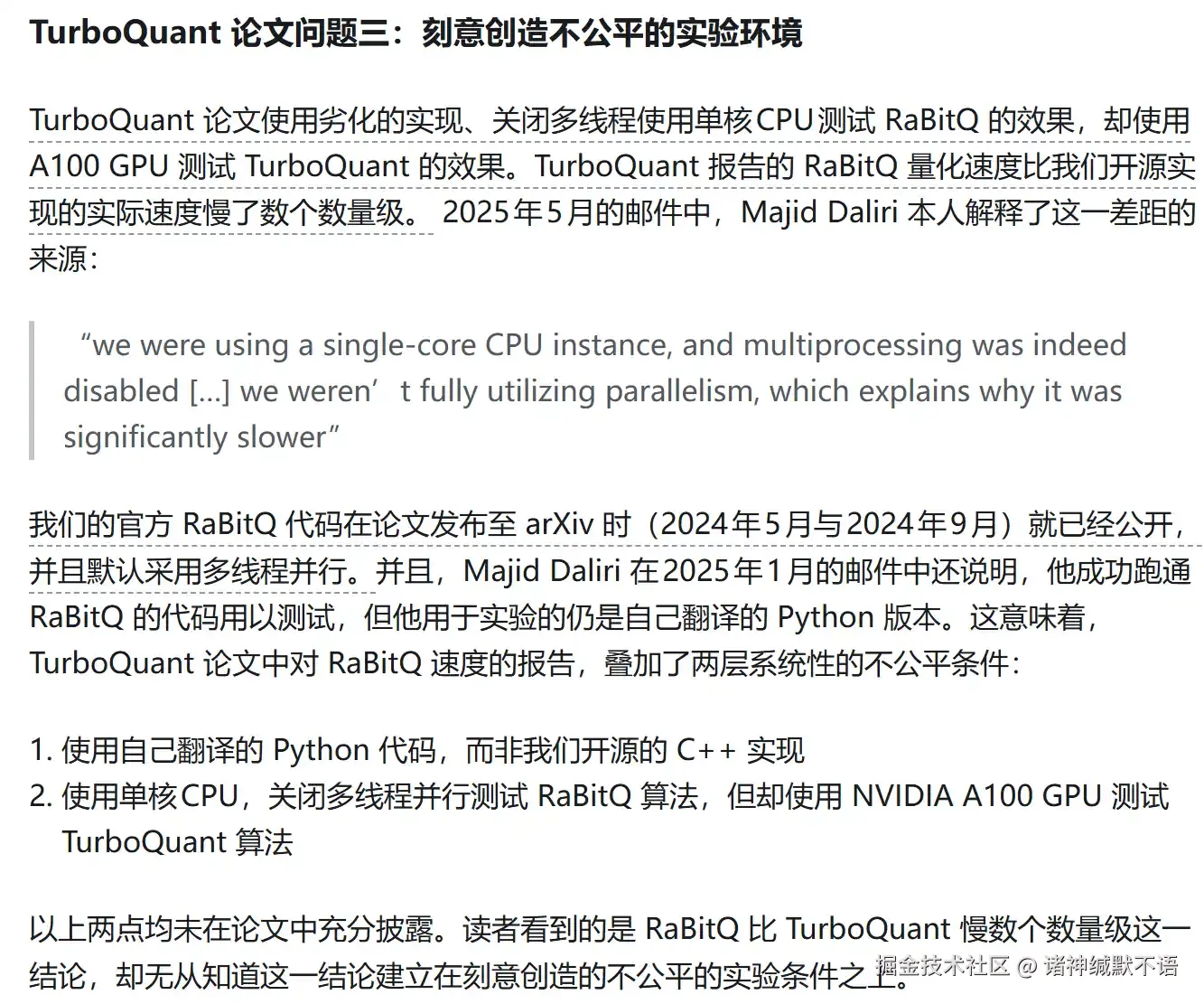 TurboQuant实验设置不公平