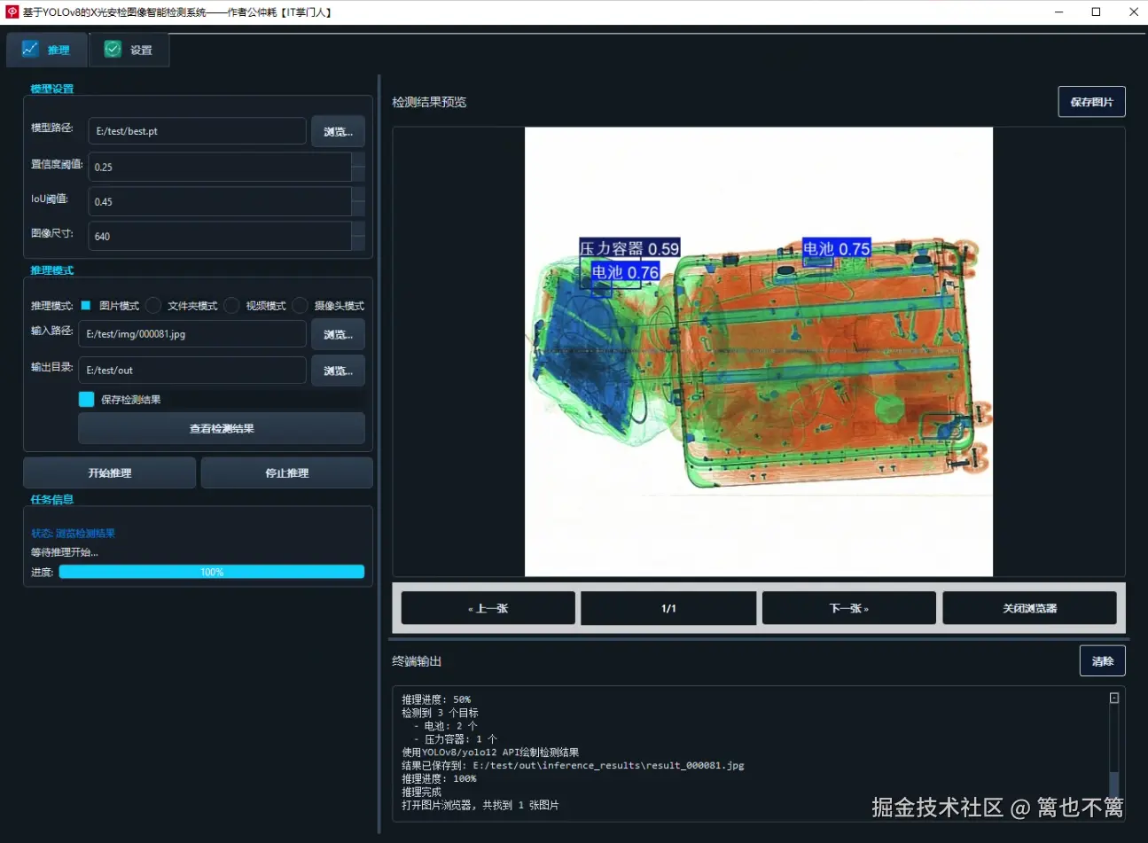 image-20250803115133596