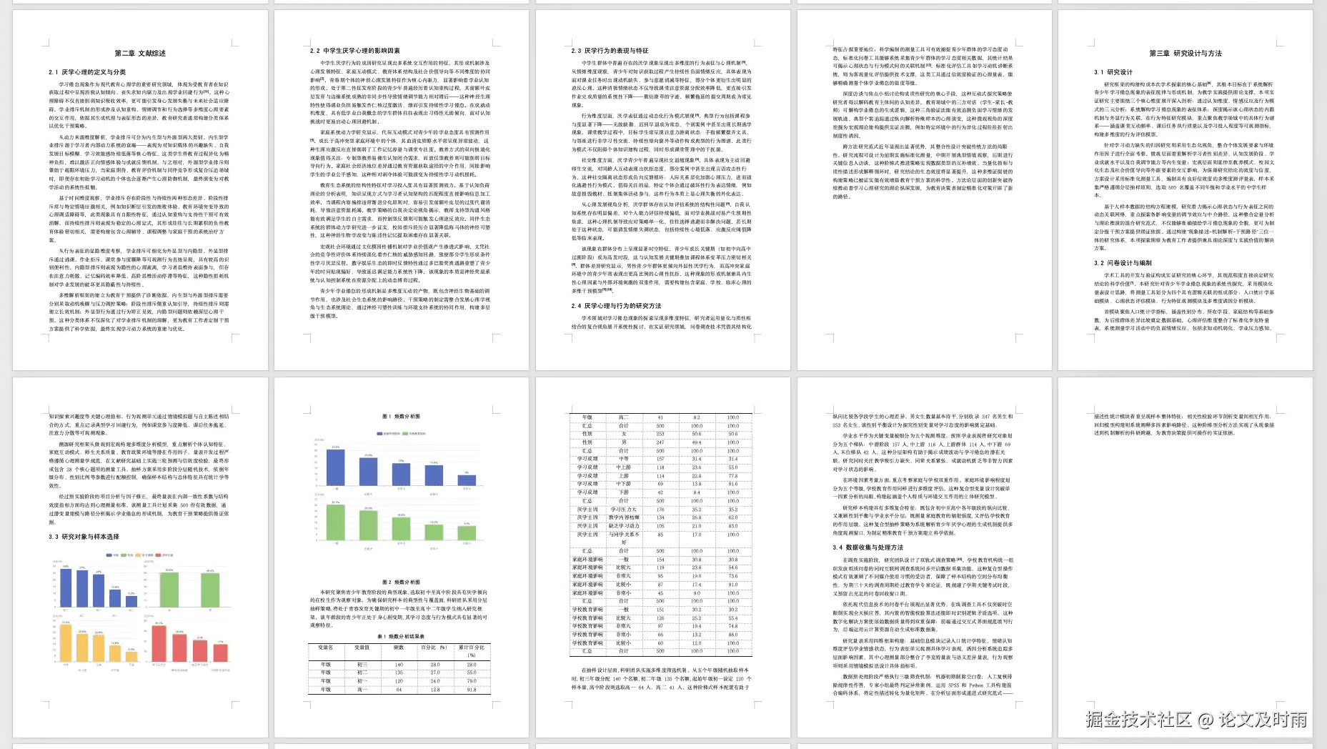 PaperFineAI智能问卷引擎