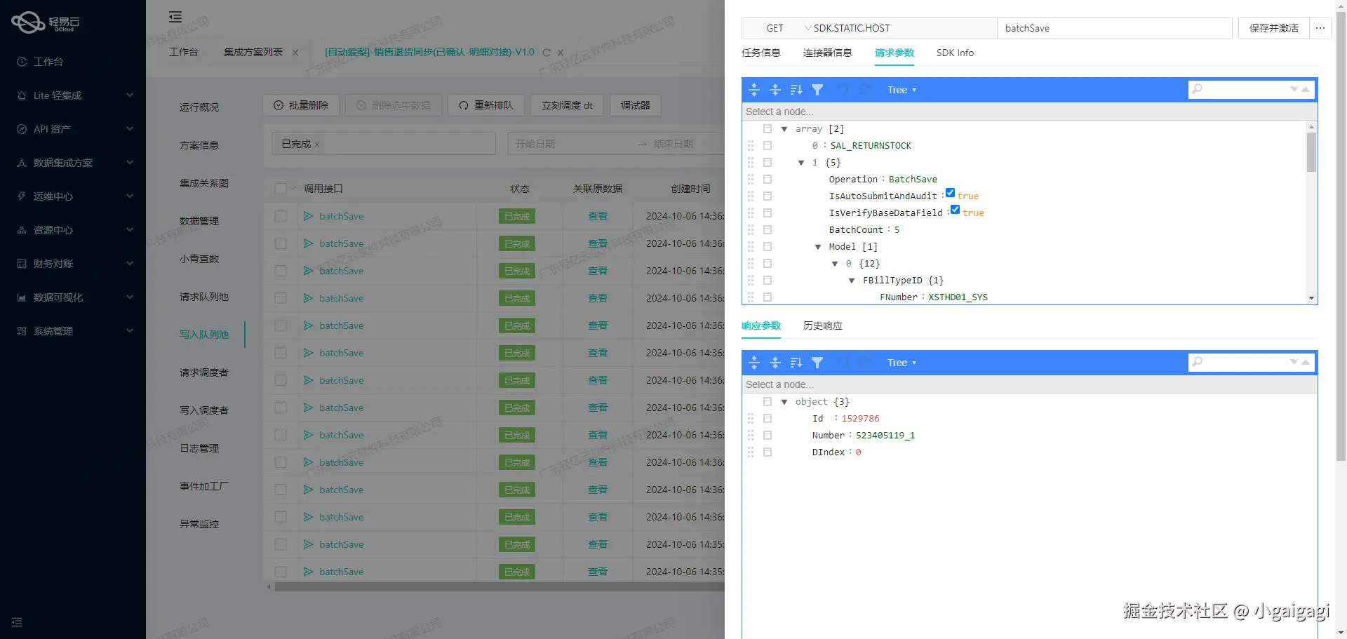 泛微OA与ERP系统接口开发配置