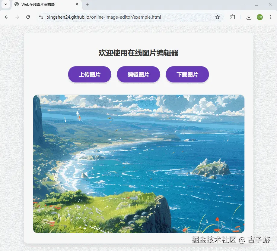 选择图片编辑
