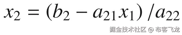 {x}_2=\left({b}_2-{a}_{21}{x}_1\right)/{a}_{22}