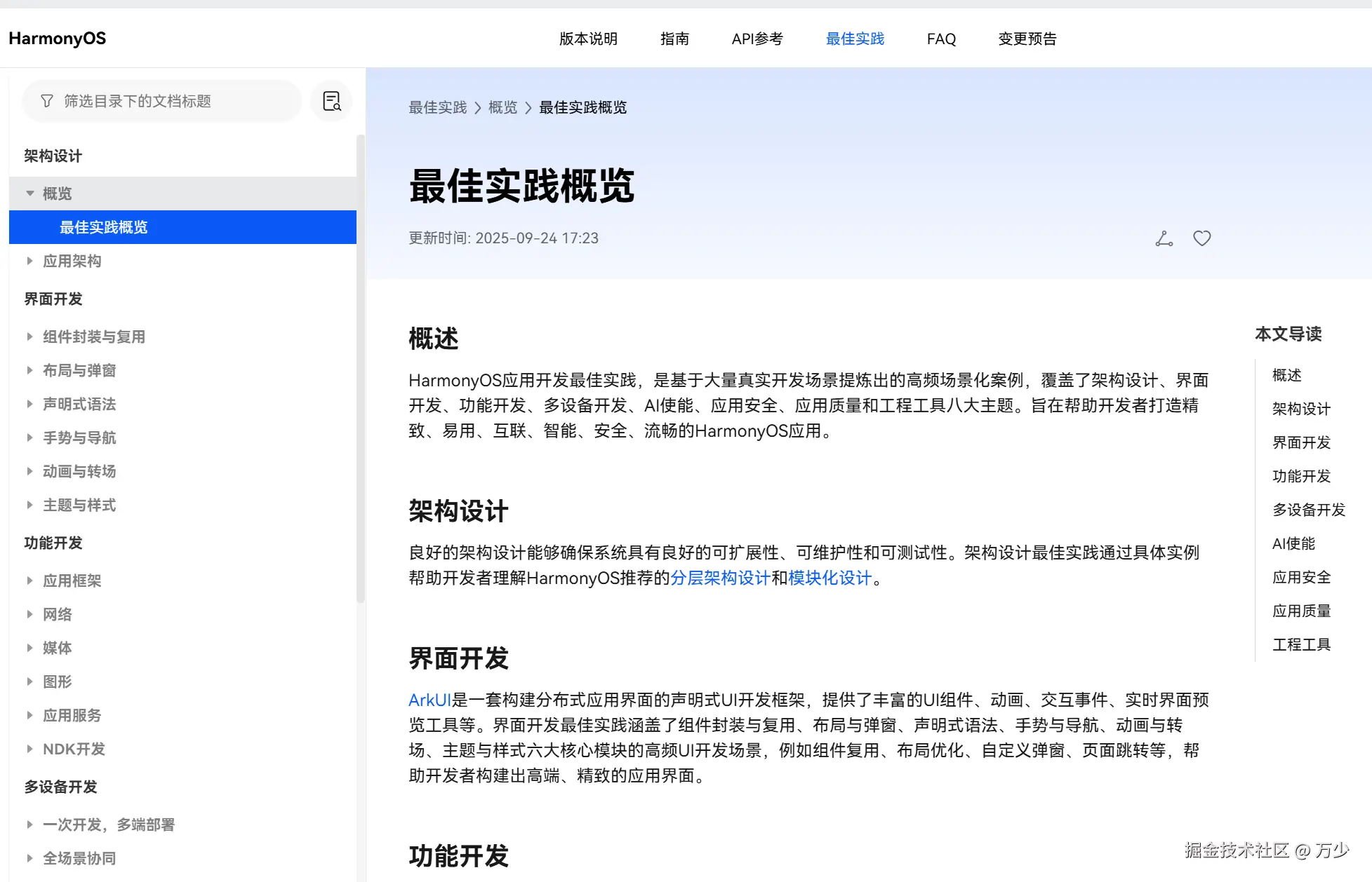 image-20251008151454370