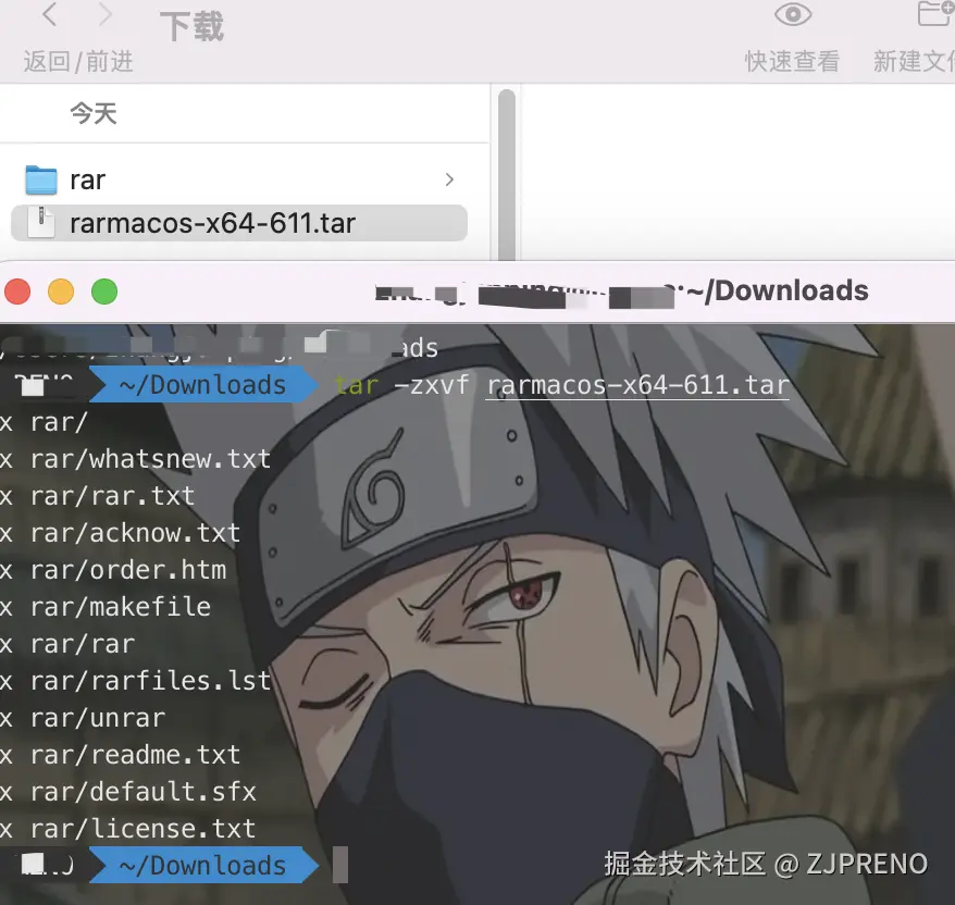 解压 rar