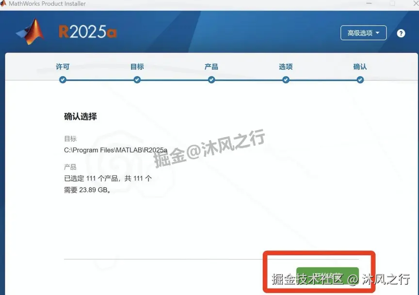 MATLAB R2025a安装包下载安装超详细教程（附激活步骤）