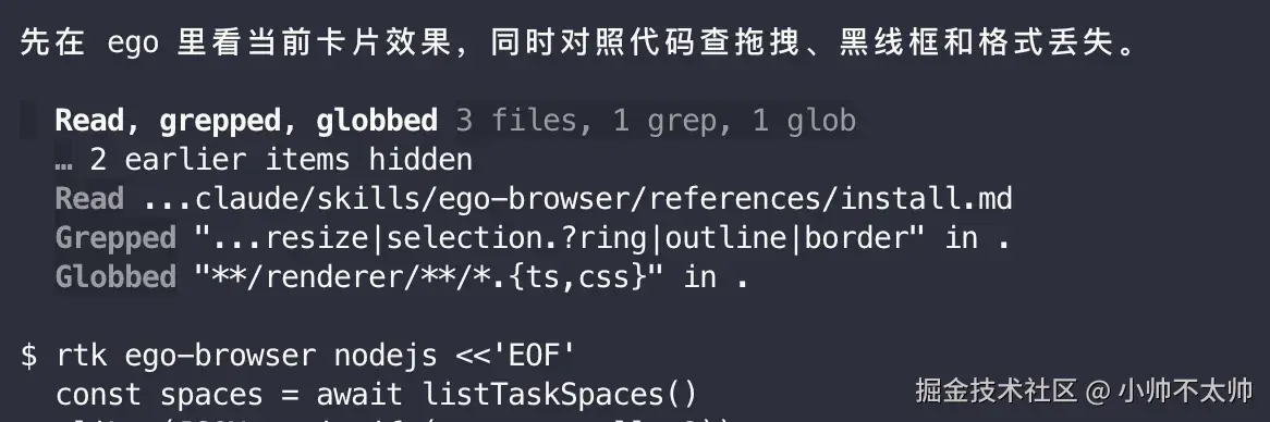 ego lite 调试现场