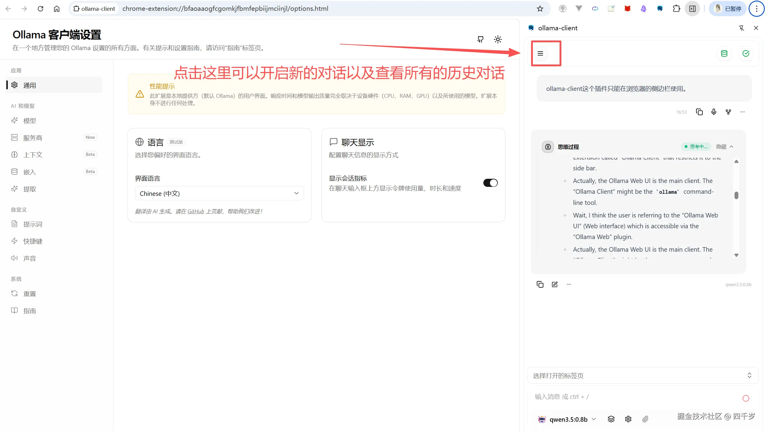 新增对话