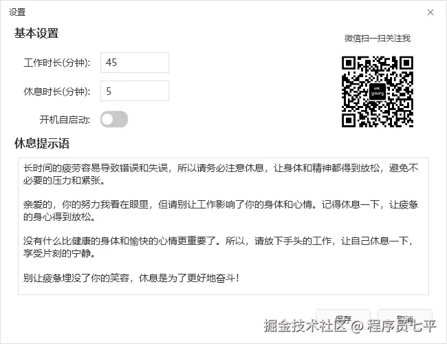 设置界面.png