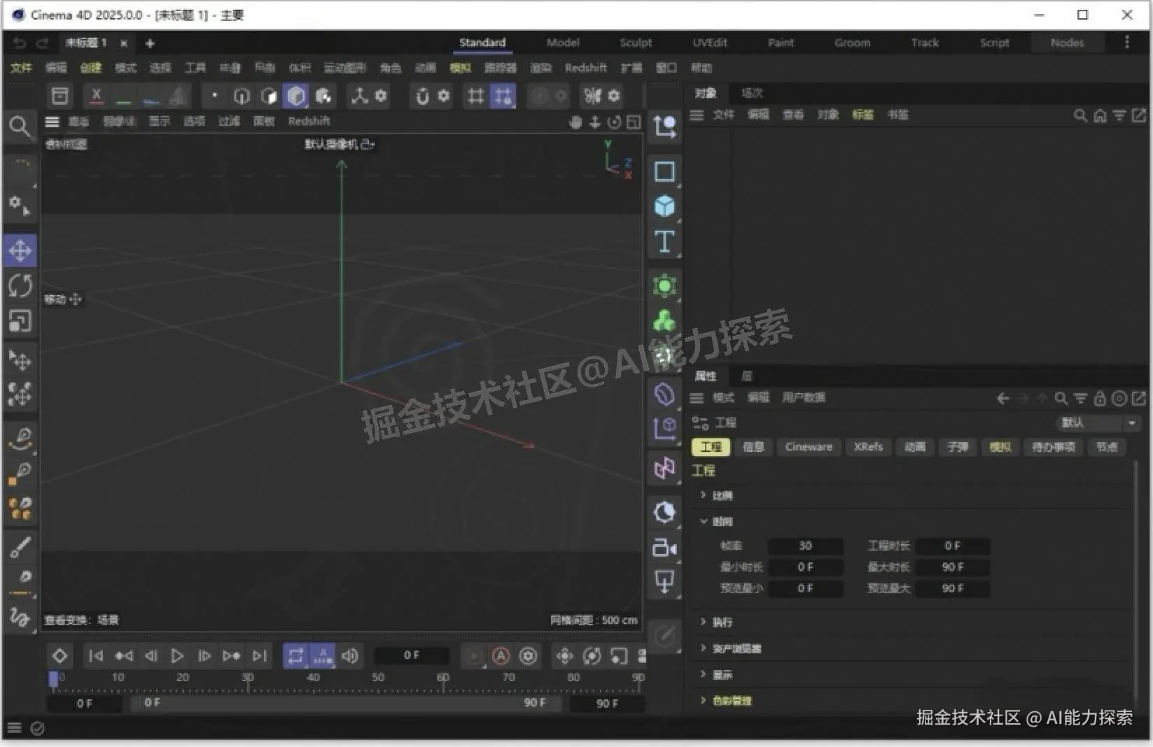 Cinema4D（简称 C4D）2025 3D 设计软件 下载安装教程全攻略：从入门到实战