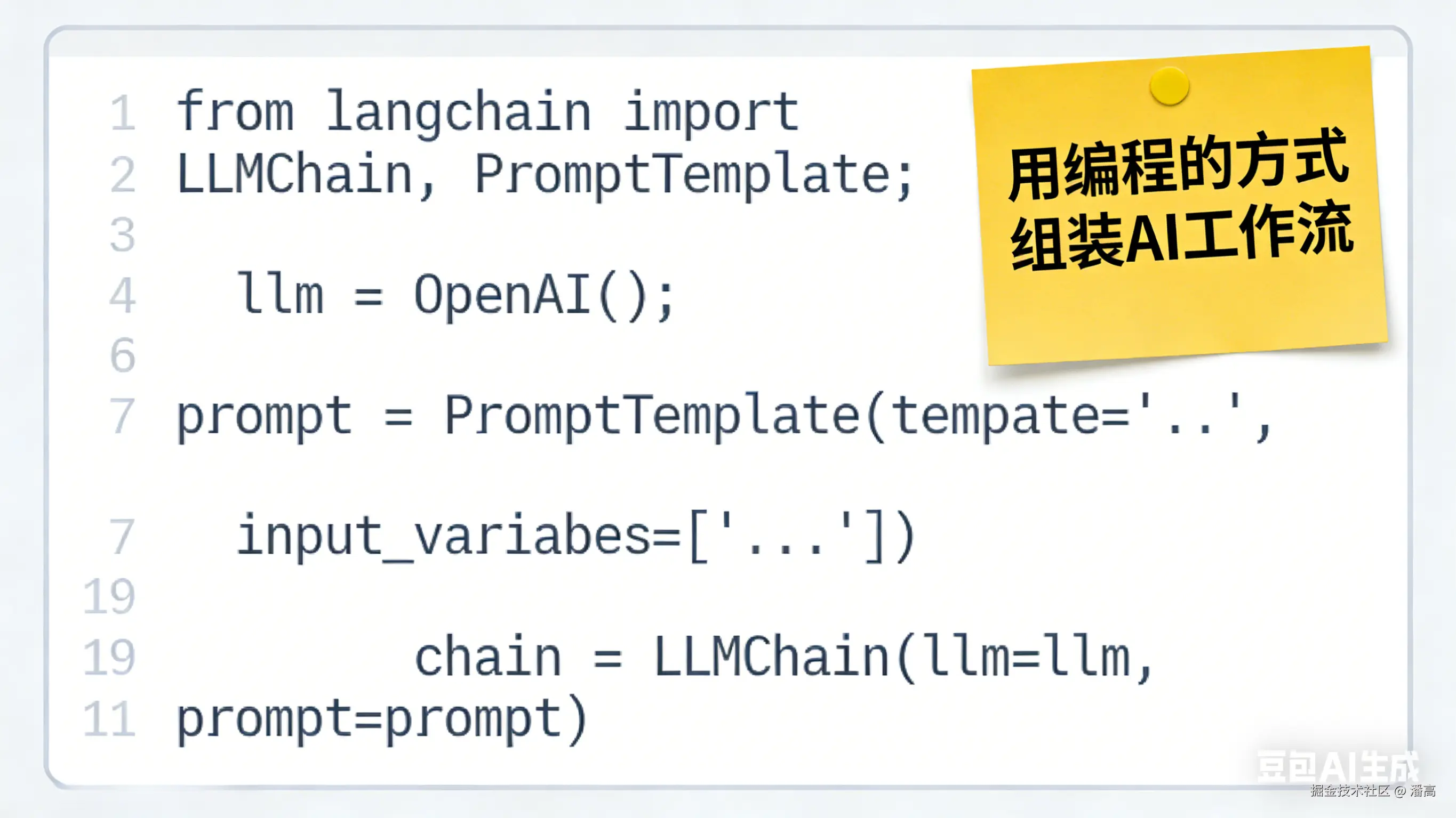 一口气搞懂AI热词：从LLM到Agent，你不再当小白！-12.png